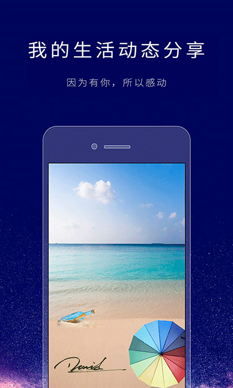 个性签名设计师v5.2.3截图1