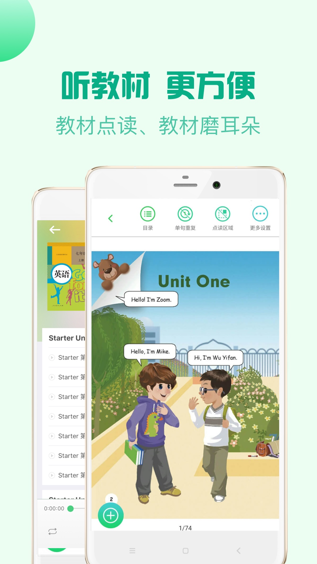 人教口语v3.8.5截图2