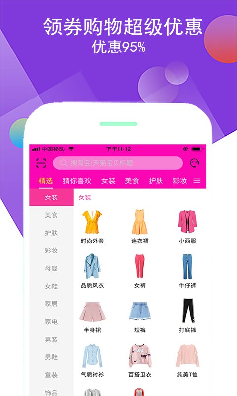 我的小店v1.6.2截图2