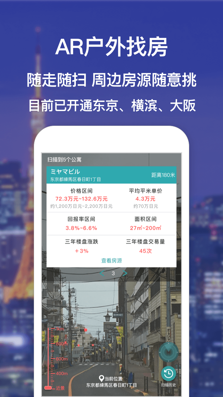 神居秒算v2.7.0截图2