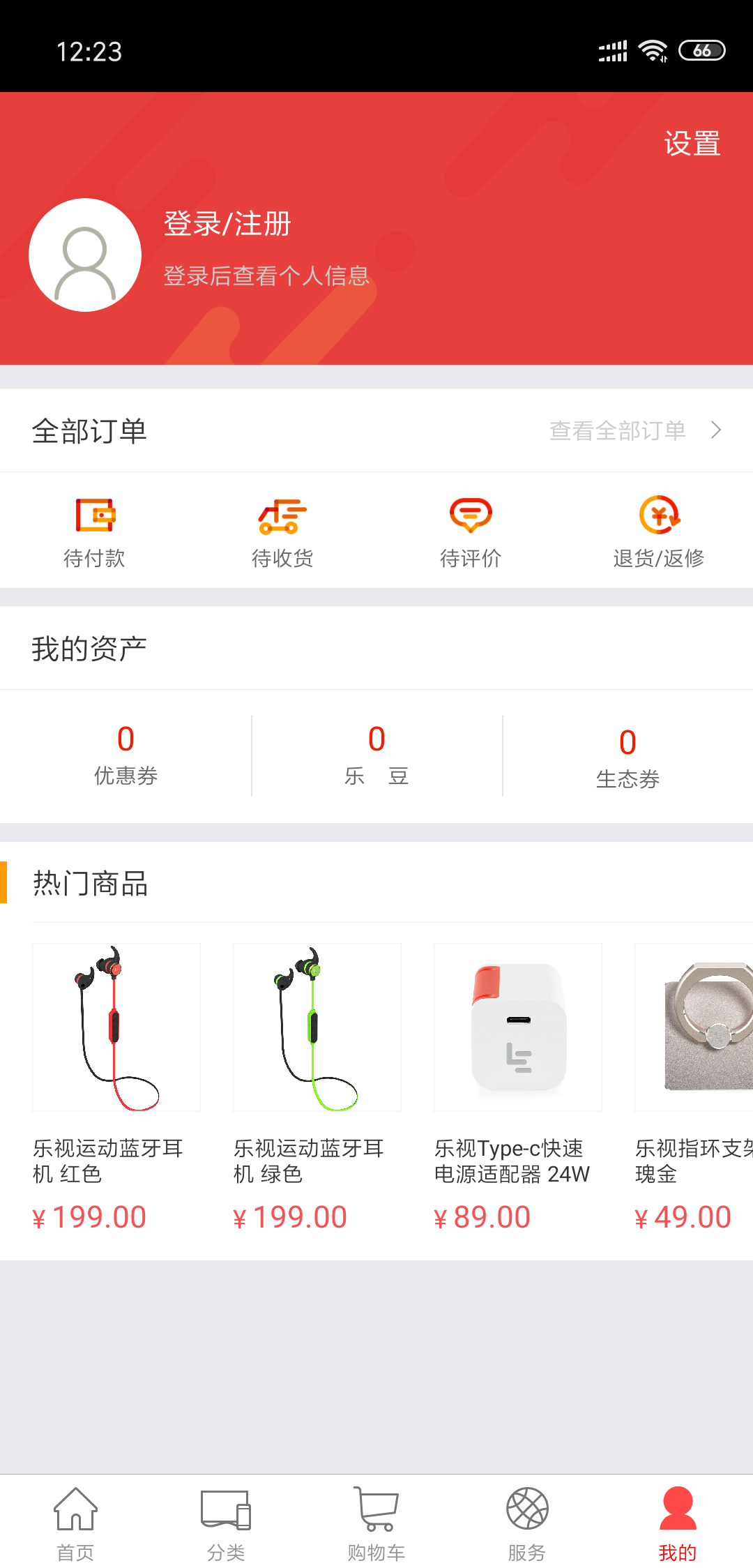 乐融商城v1.8.7截图4