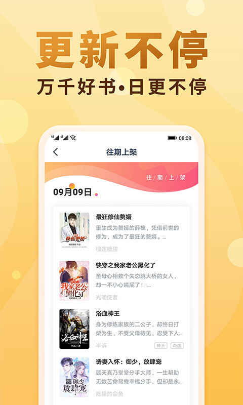 免费小说大全v3.9.2.3065截图5