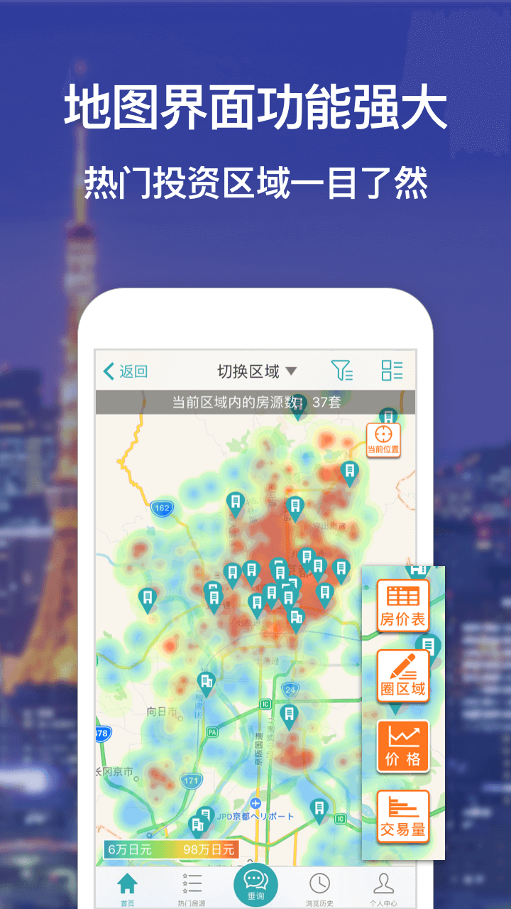 神居秒算v2.7.0截图4