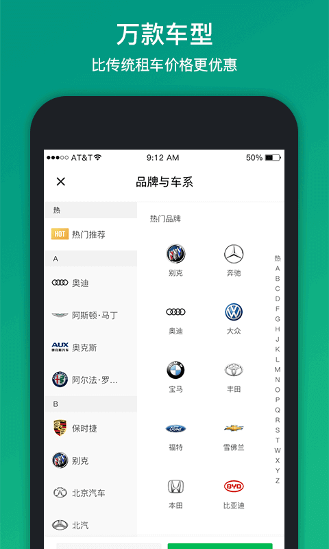 凹凸租车v5.12.1截图5