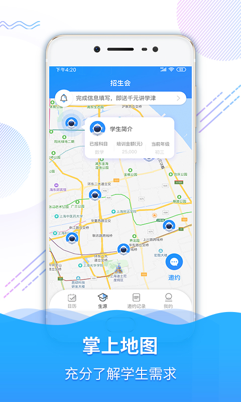 招生汇截图3