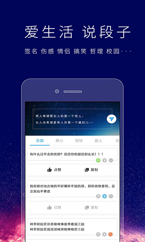 个性签名设计师v5.2.3截图4