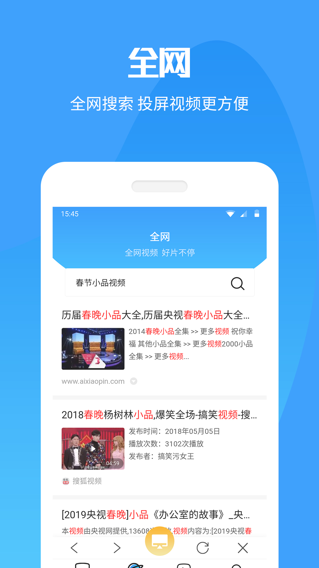 手机投屏v8.1.1截图3