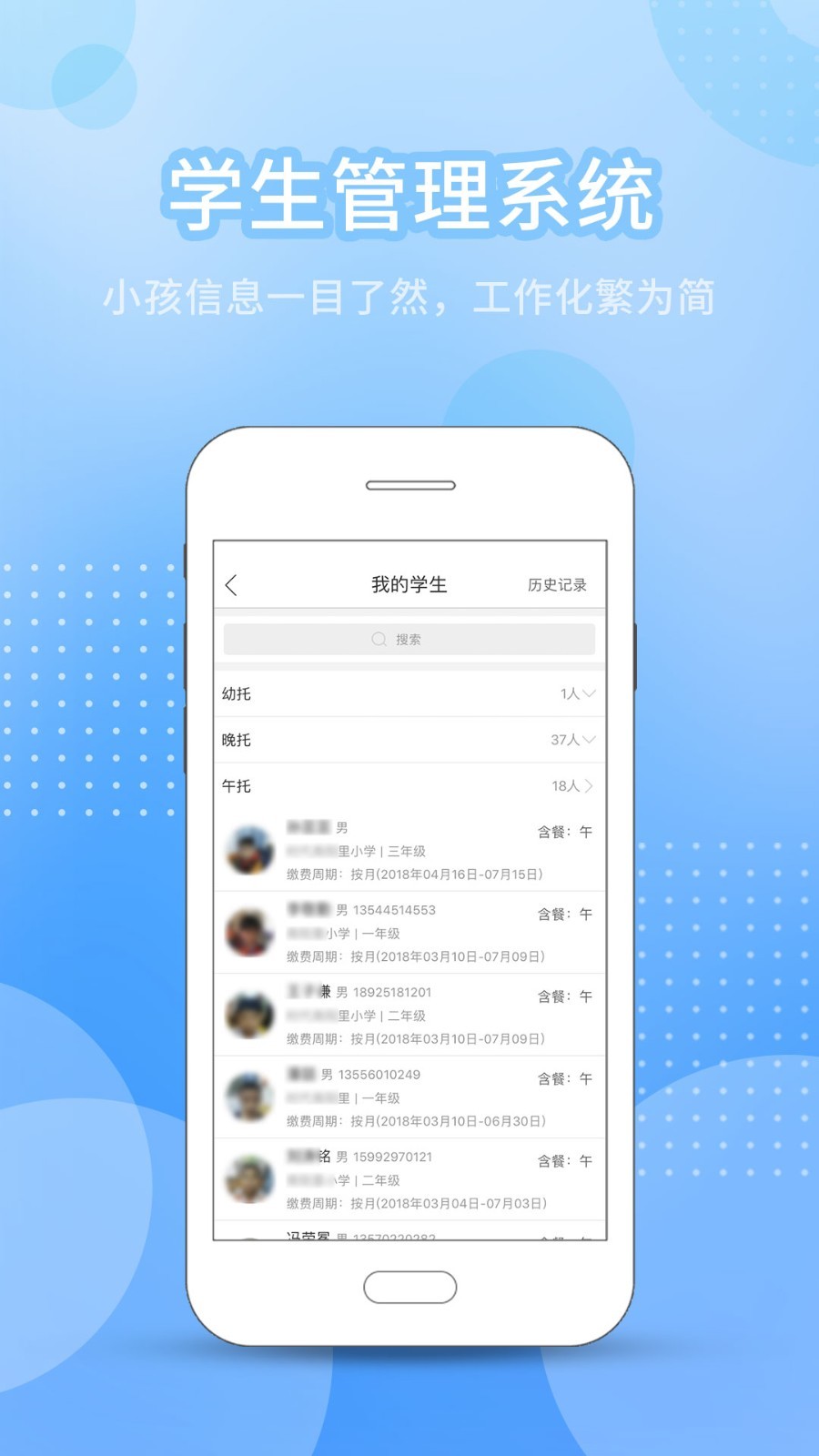 今托管商家端v3.29.3截图2