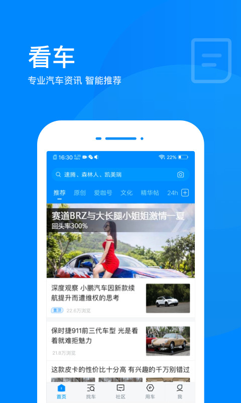 爱卡汽车v9.7截图2