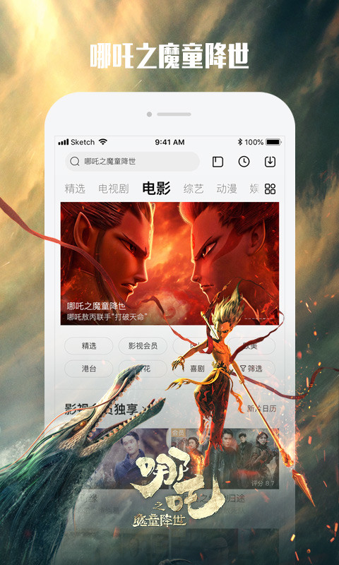 乐视视频v9.9截图1