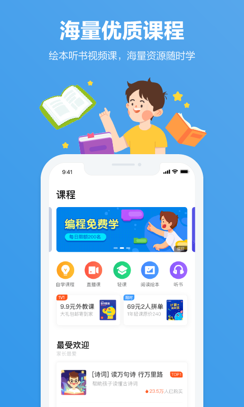 小盒家长v4.1.03截图2