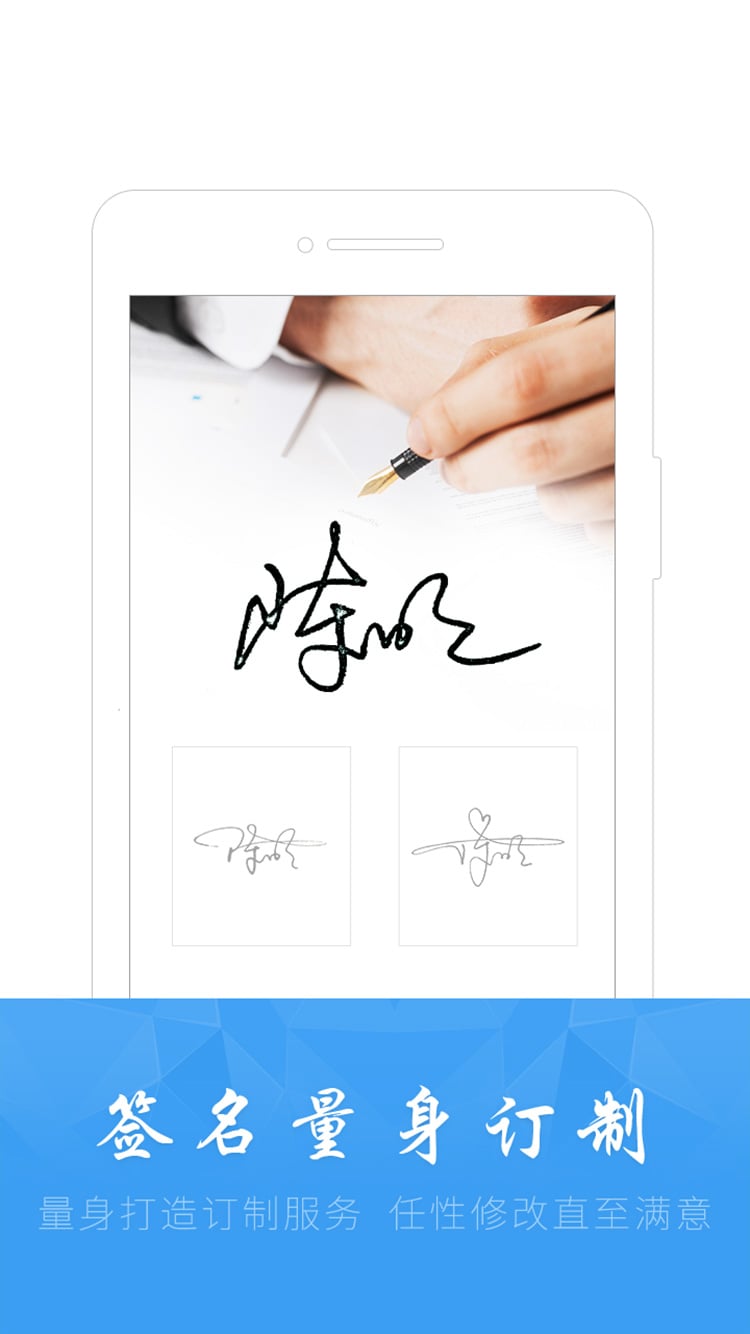 酷签签名设计v5.2.4截图1