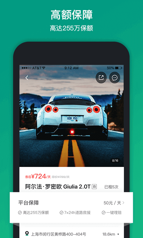 凹凸租车v5.12.1截图4