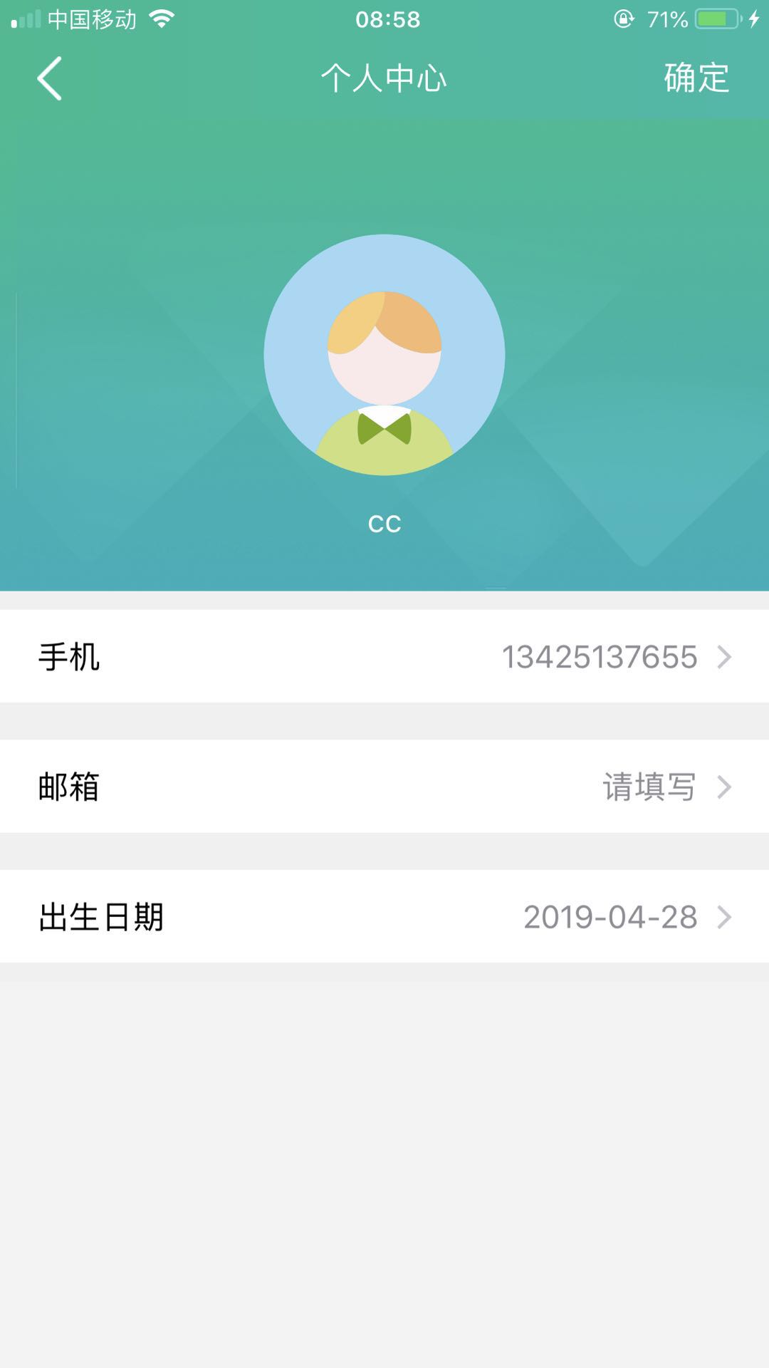 Icooling智能温度计v1.2.1截图2