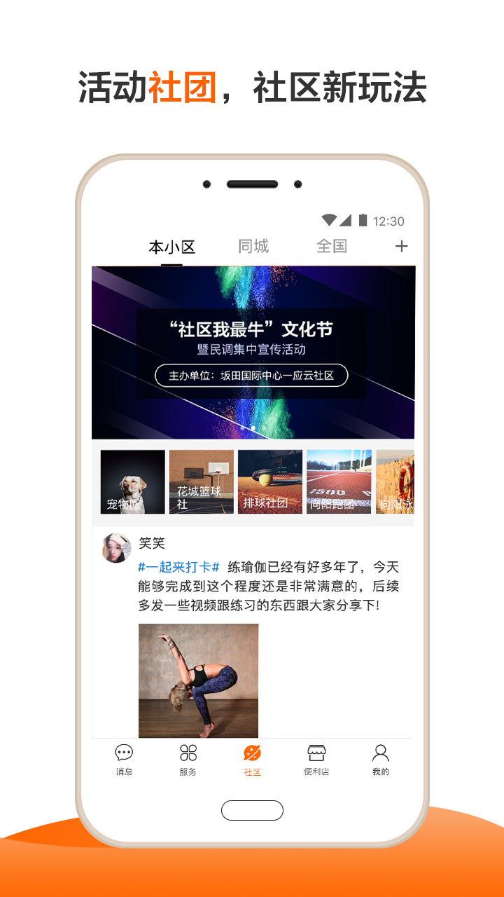 一应生活v8.2.3截图3