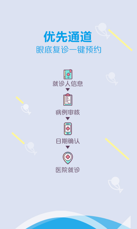 斑马鱼爱眼截图5