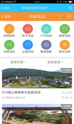 高山家园网截图1