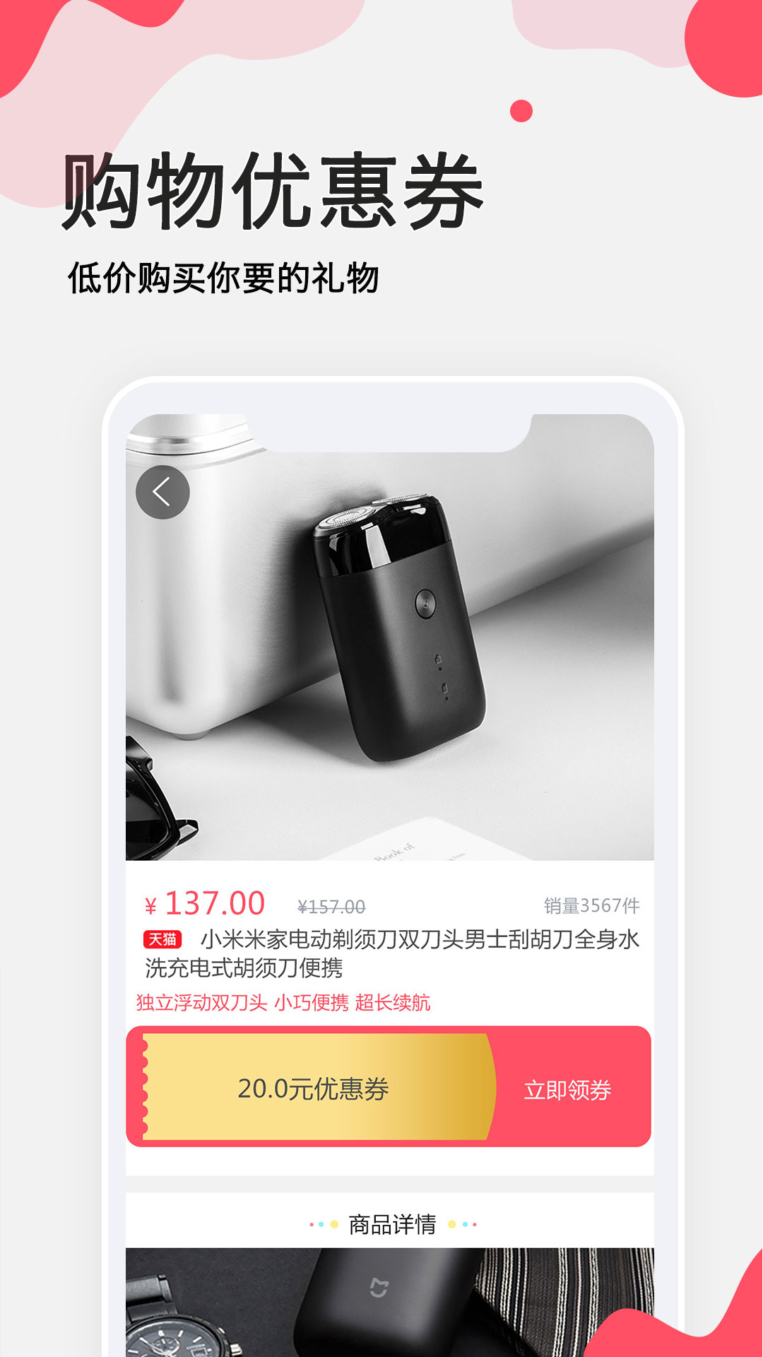 生日提醒管家v1.0.1截图5