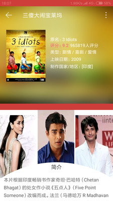 磁力搜索云播截图3