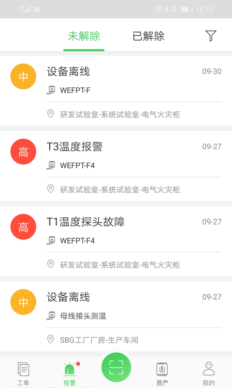 千里眼v10.4.1截图4