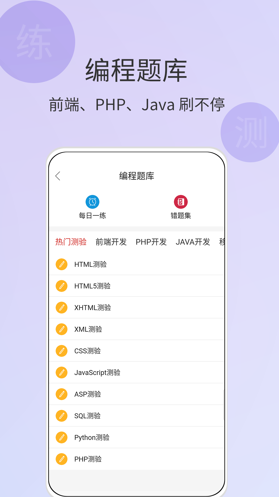 w3cschool编程学院v3.1.8截图5