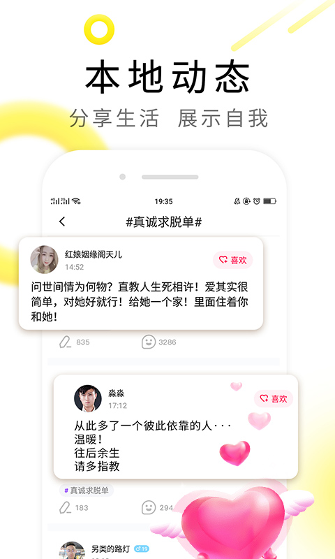 伊对视频相亲交友v6.8.2-preview8截图4