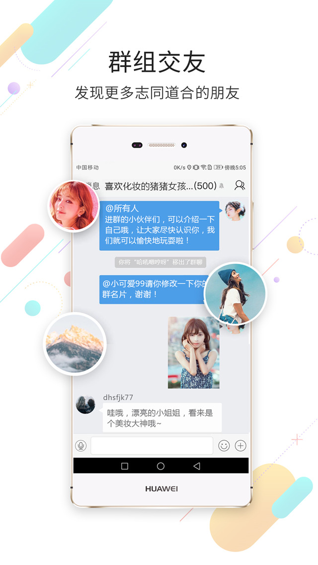 嘉兴圈v2.6.7截图3