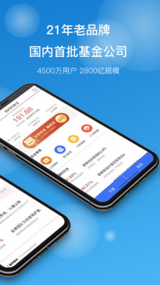 国泰基金v6.4.1截图2