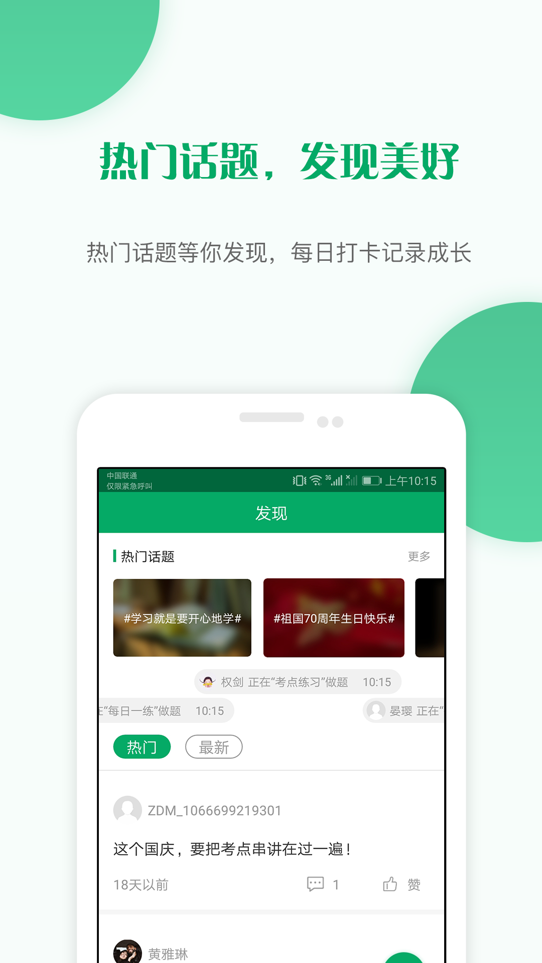 执业护士准题库v4.0截图5