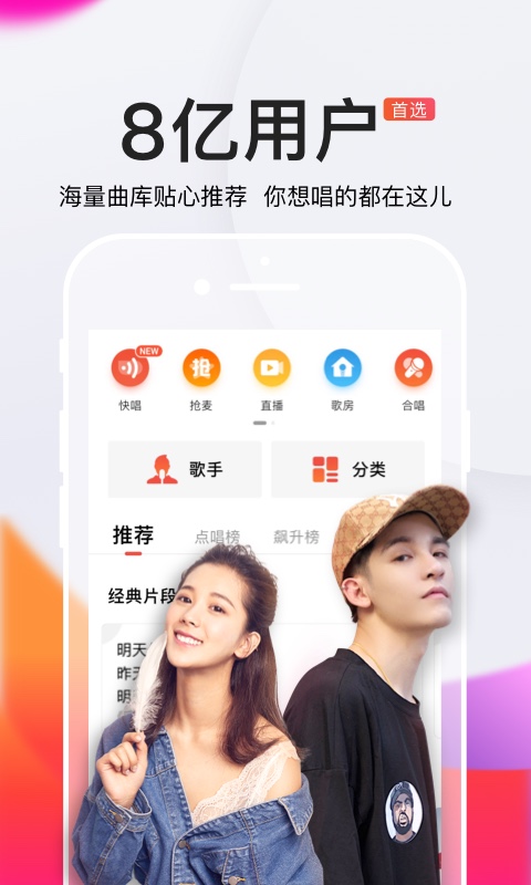 全民K歌v6.11.8.278截图1