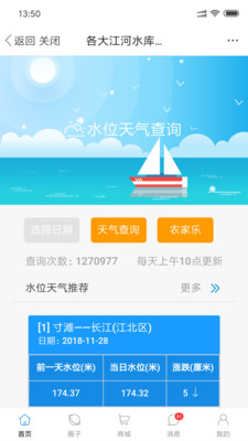 17钓鱼v7.3.5截图3