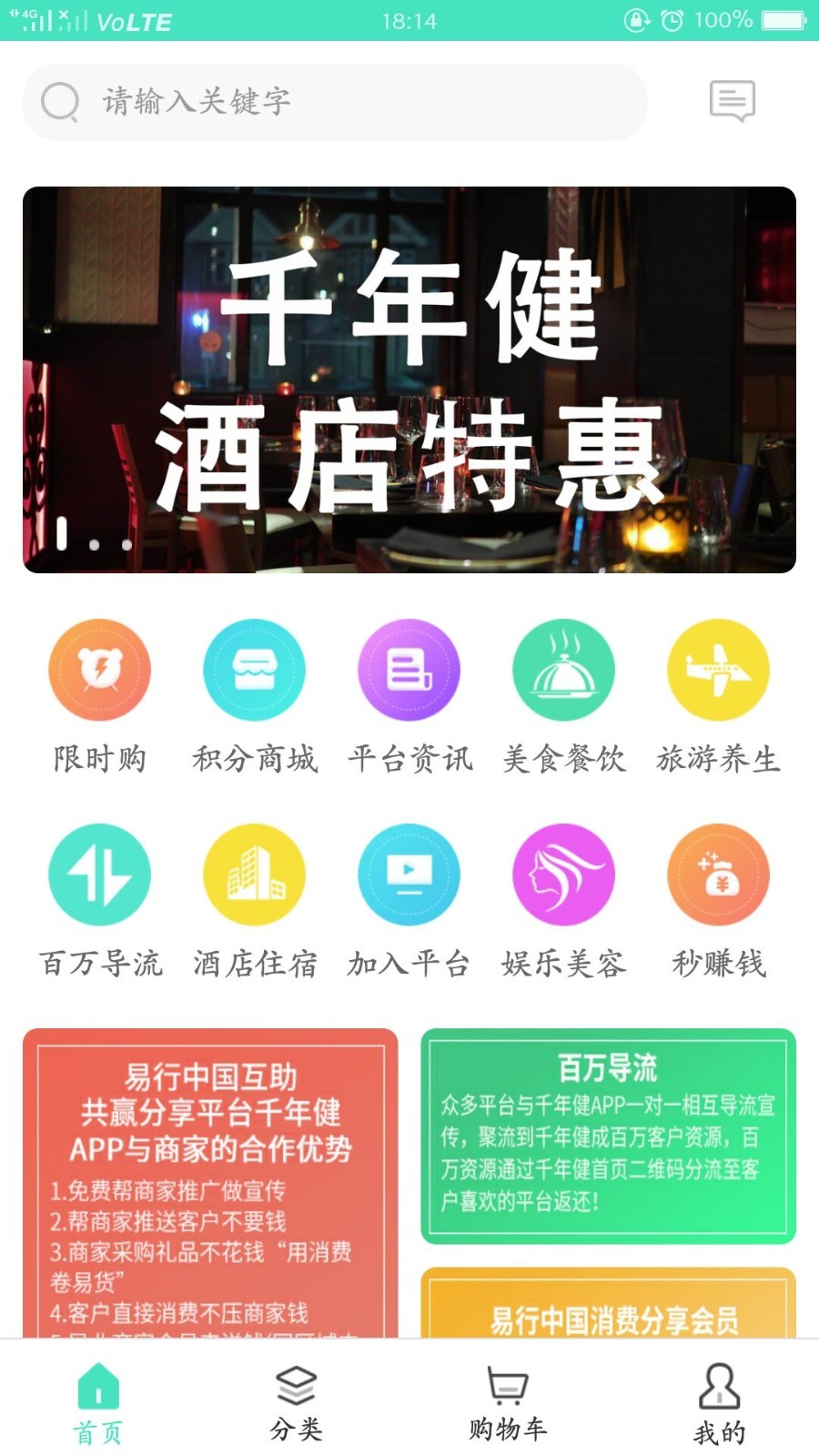 千年健截图2