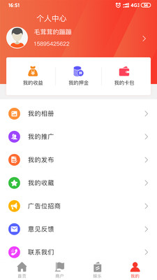 毫信截图2