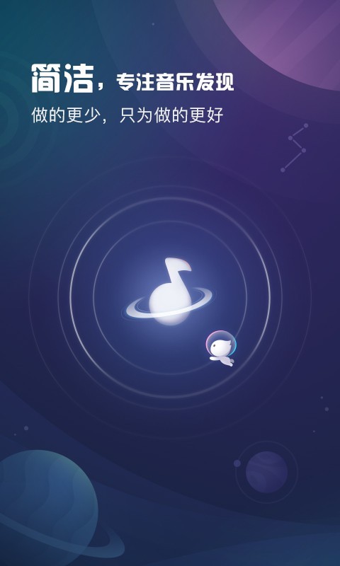 酷狗音乐概念版v1.0.0截图1