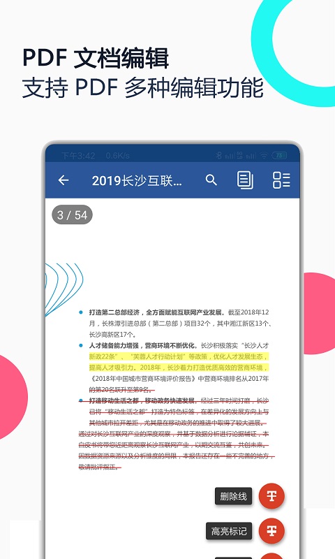 PDF Reader Plusv1.0截图2