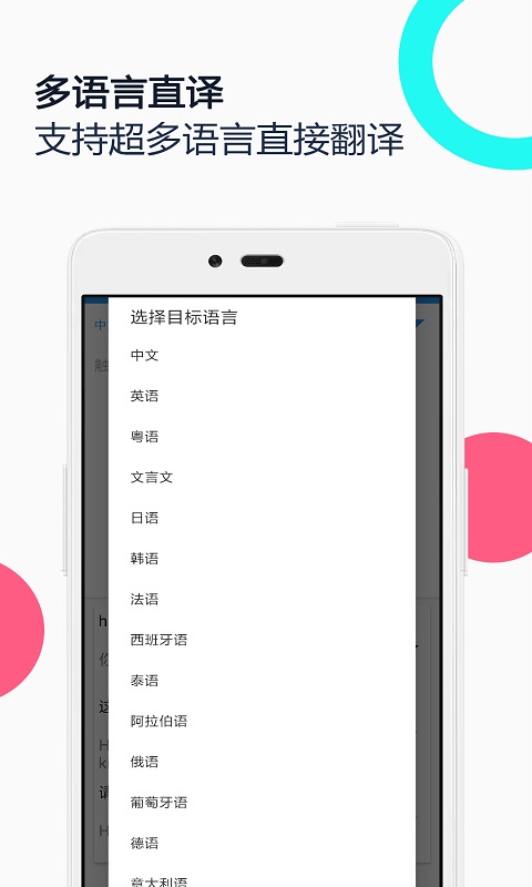 中英语音同声翻译v1.0截图3