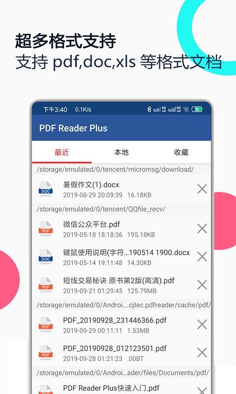 PDF Reader Plusv1.0截图1