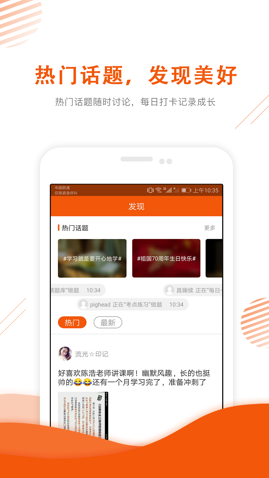 监理工程师准题库v4.0截图5