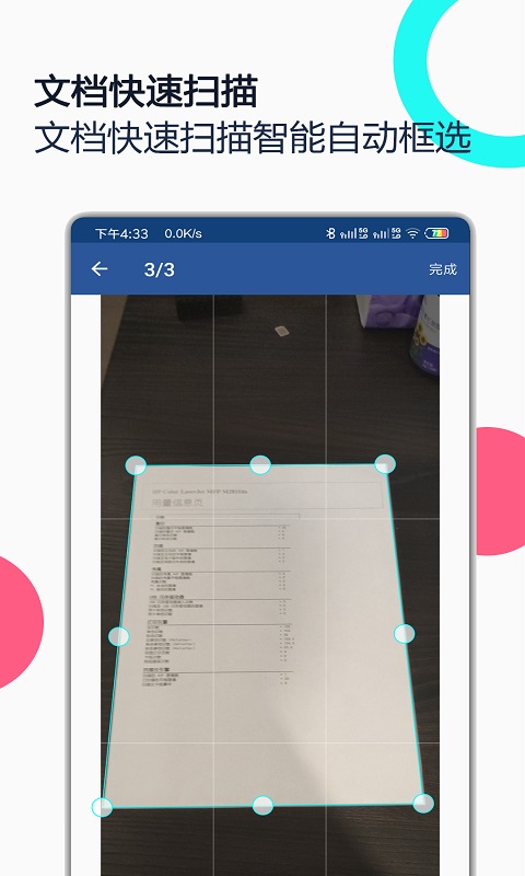 PDF Reader Plusv1.0截图3