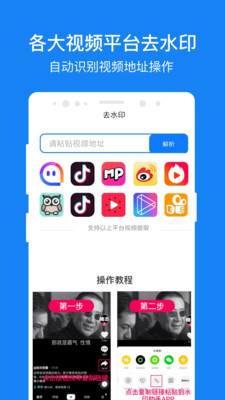 水印助手截图1