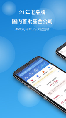 国泰基金v6.4.1截图1