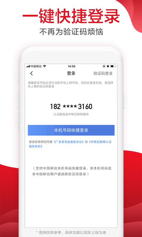 广发证券易淘金v8.3.0.0截图2