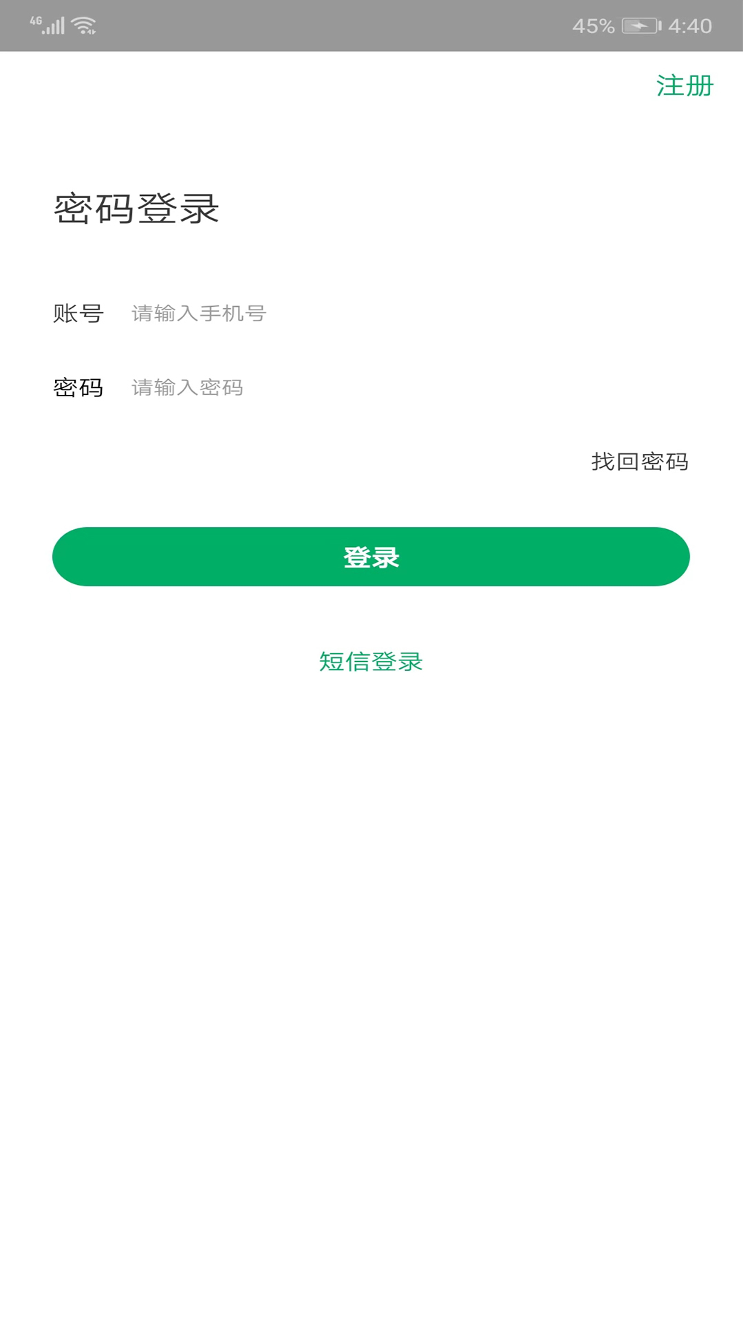 聚马充电截图5