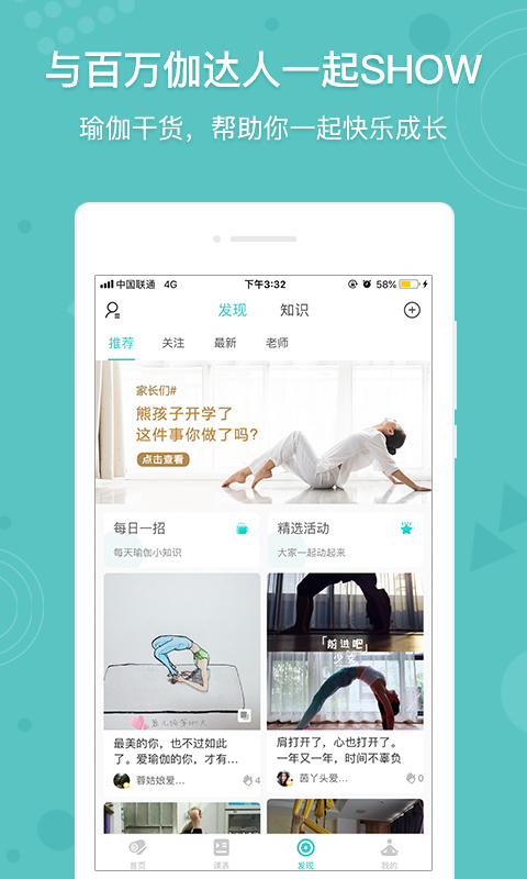 Wake瑜伽v7.3.4截图5