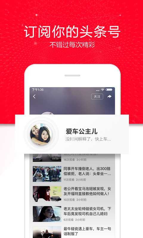 西瓜视频v3.9.8截图5