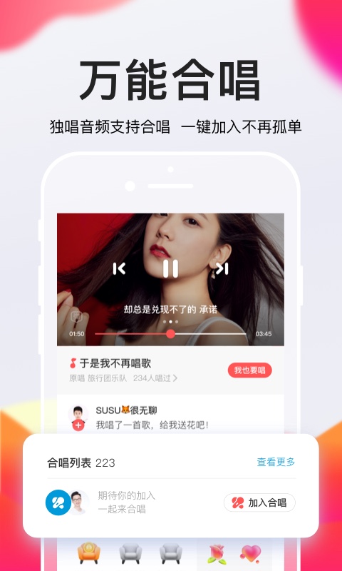 全民K歌v6.11.8.278截图5