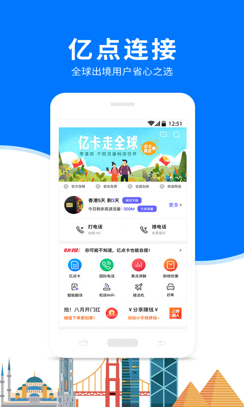 亿点连接万能密码钥匙v5.9.9截图1