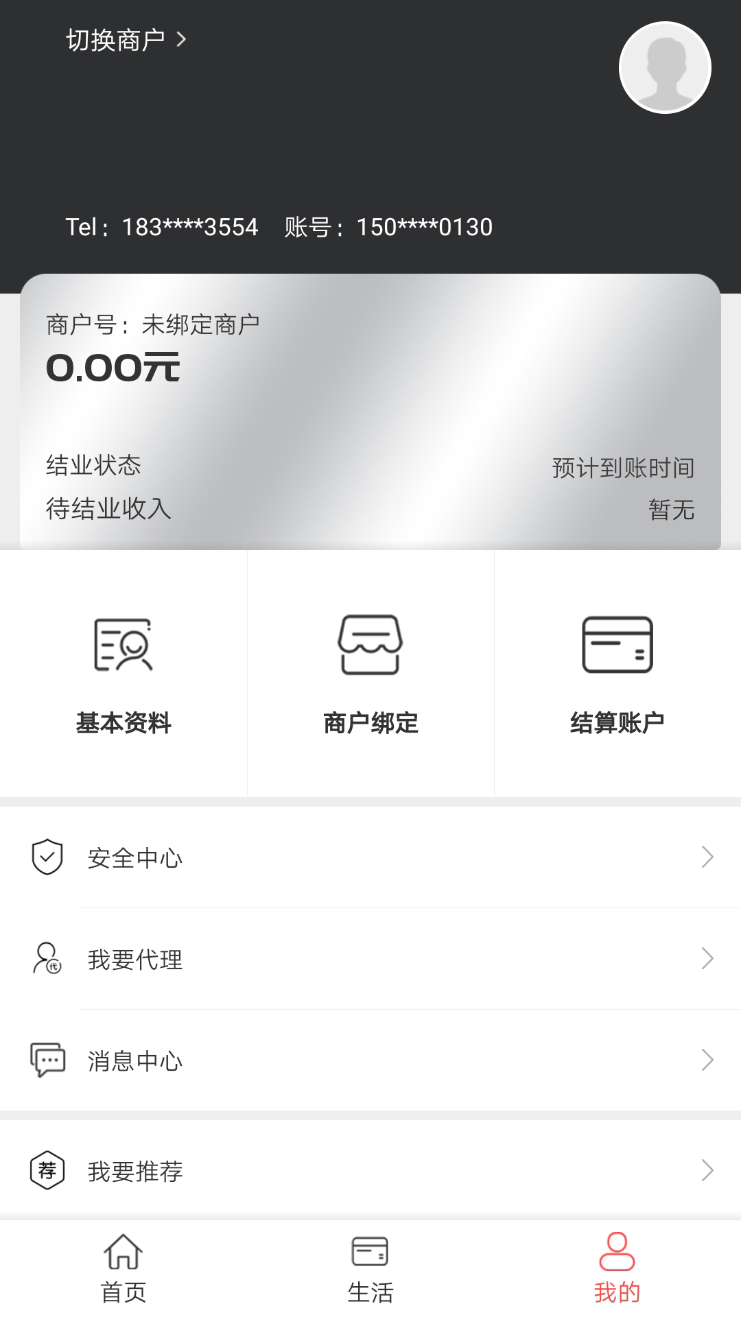 即商通v1.0.9截图4