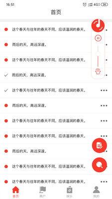 毫信截图1