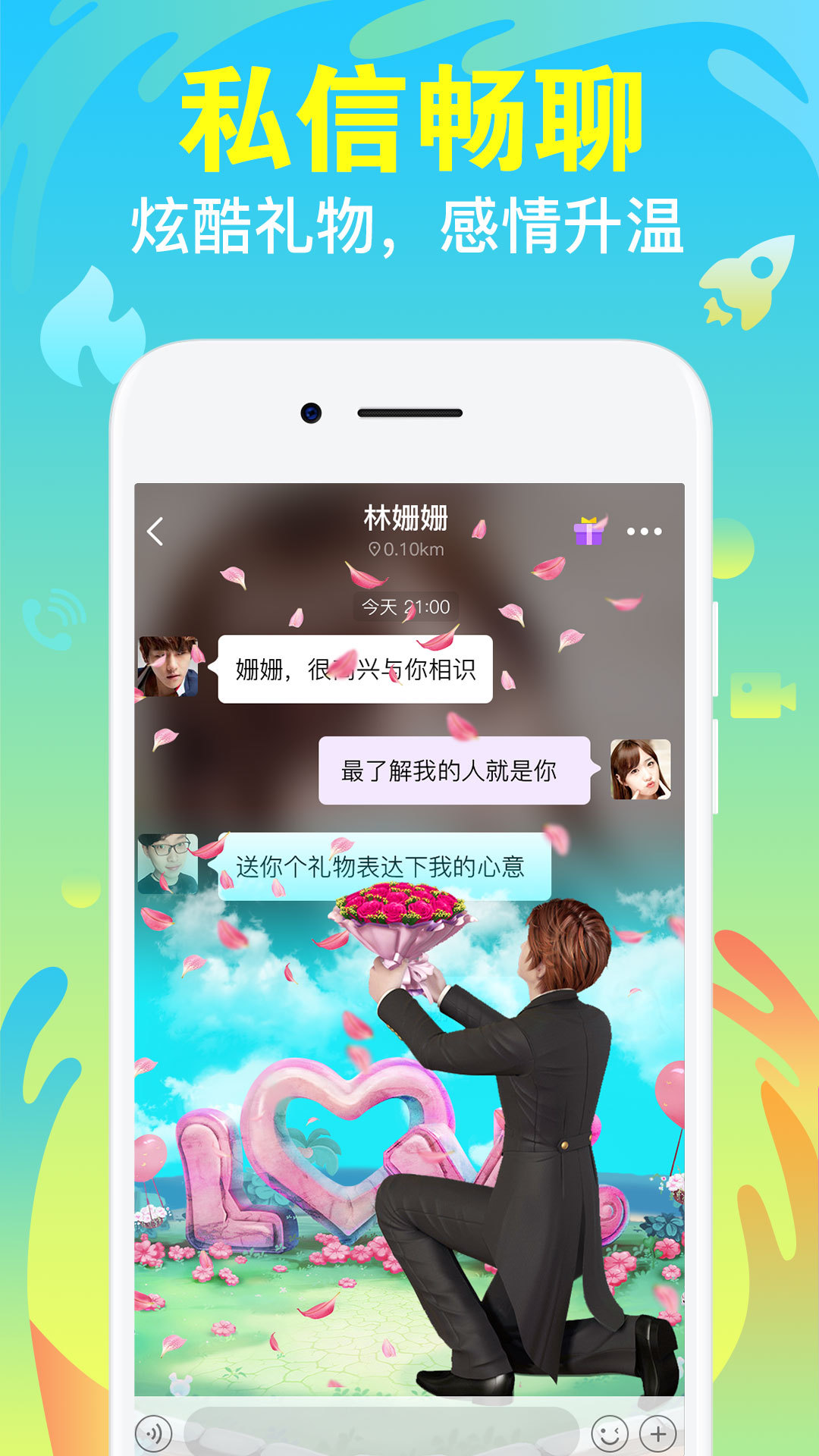 陌声截图2